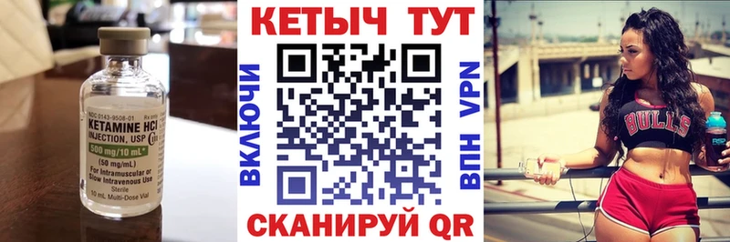 Кетамин VHQ Ликино-Дулёво