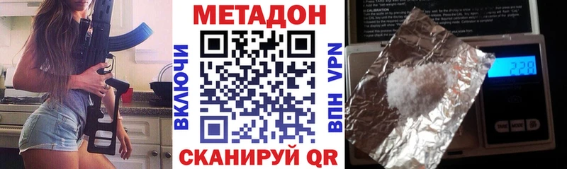 купить   Ликино-Дулёво  Метадон methadone 